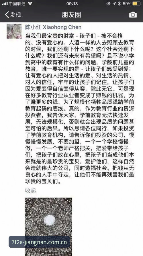 揭秘江南体育赛事推荐的品质密码：一位资深用户的真实体验
