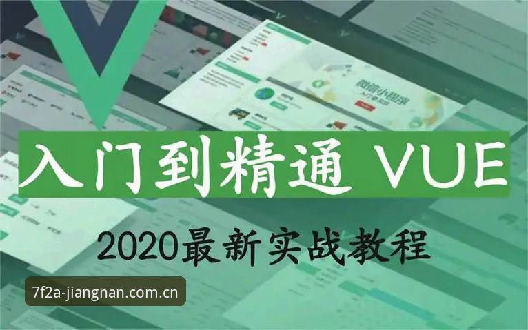 江南APP足球安装全流程深度教程：从下载到实战的完整路径