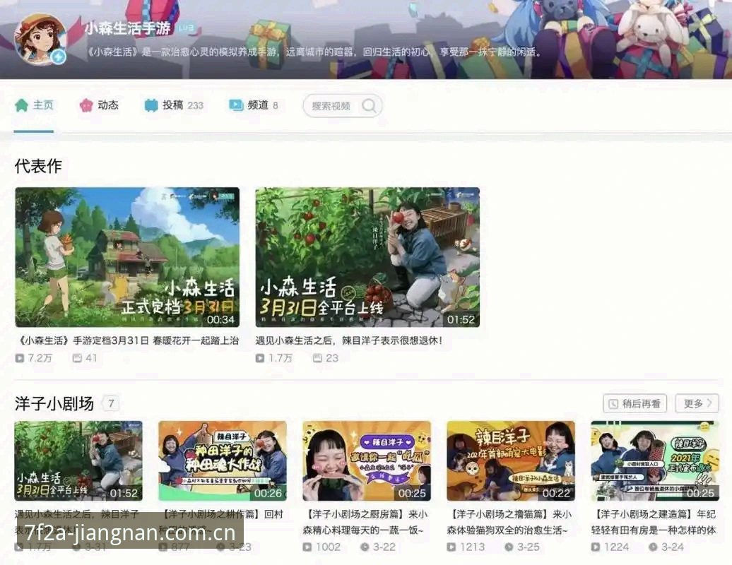 江南APP安装包 vs 官方网站下载：哪个更靠谱？对比分析