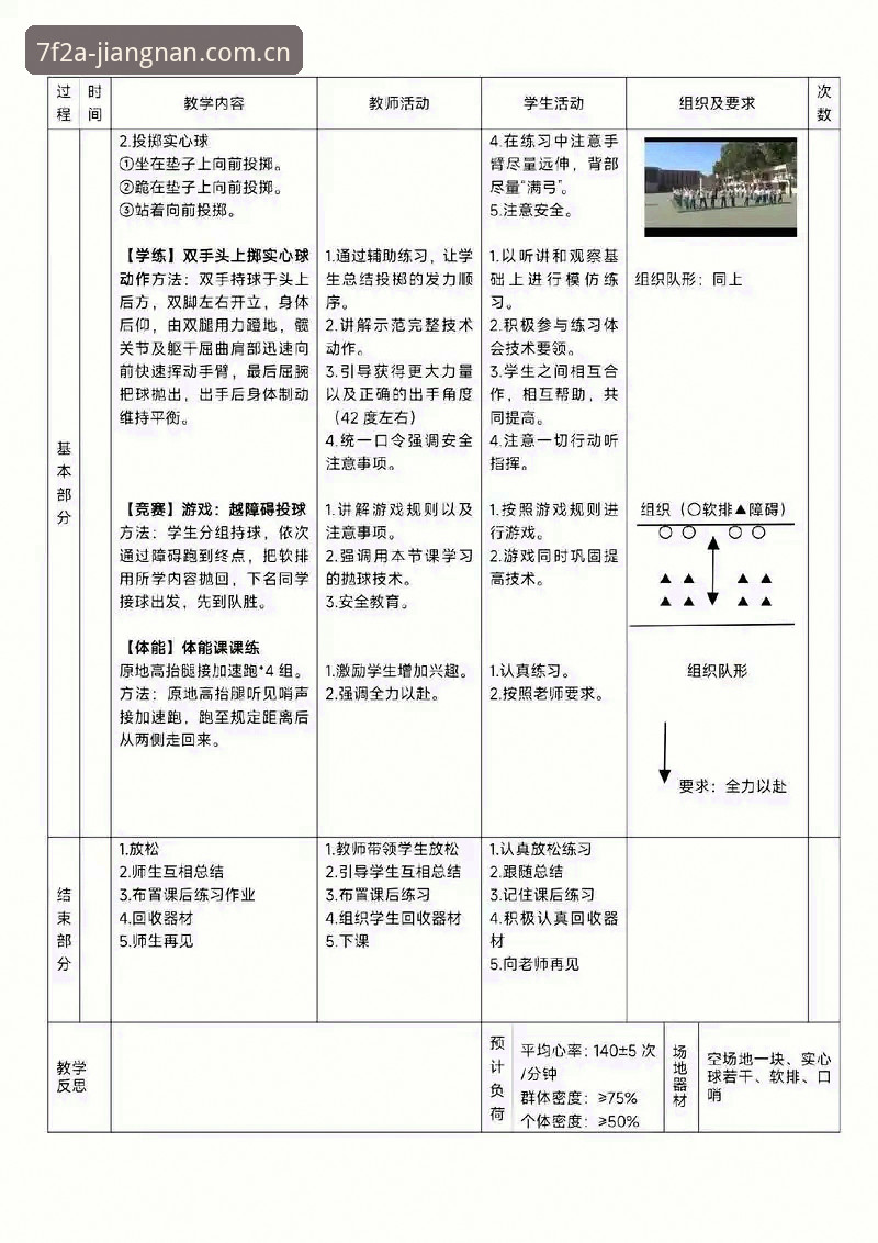 江南体育操作安全实战教程：从注册到流畅使用的完整指南