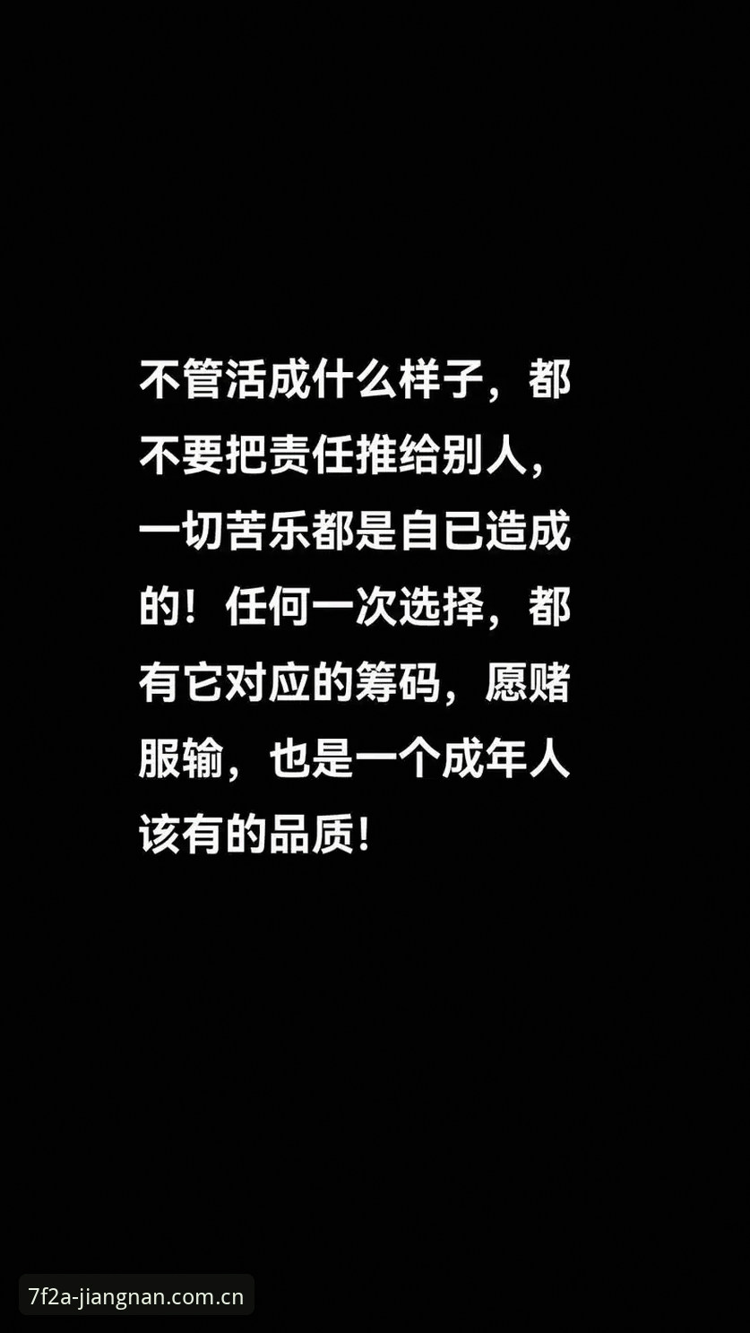 江南体育评价靠谱吗？一位老用户分享品质之选的真实使用心得